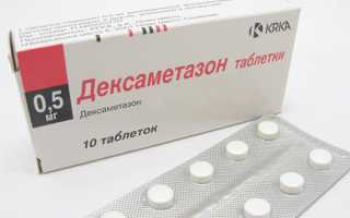 Дексаметазон – применение при остеохондрозе