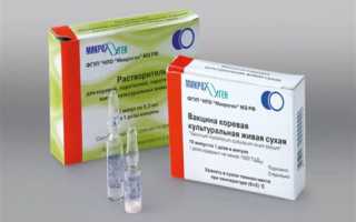 Вакцина против кори
