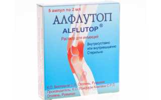 Алфлутоп при остеохондрозе