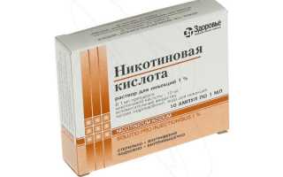 Никотиновая кислота в лечении остеохондроза