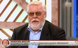 Упражнения Дикуля для лечения остеохондроза