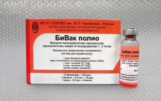 Полио Сэбин Веро – вакцина для профилактики полиомиелита
