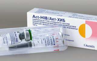 Вакцина для профилактики гемофильной инфекции