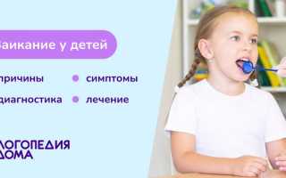 Детское заикание: как избавиться от дефекта в домашних условиях