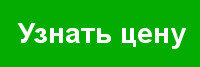 цена