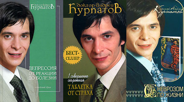 книги Курпатоа