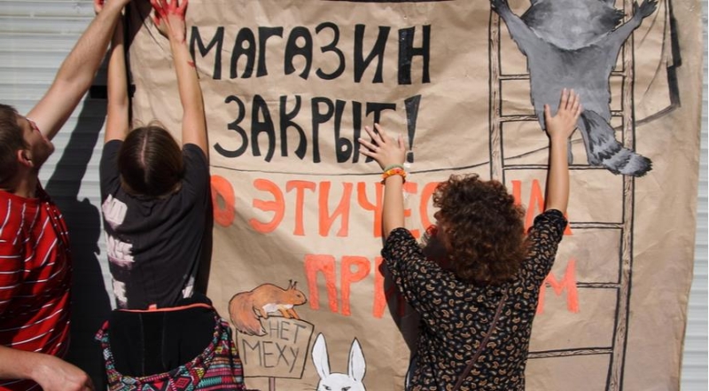 На повестке дня стоит вопрос, хотим ли мы и дальше использовать мех и кожу