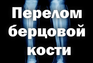 Травма Рентген
