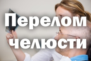 Снимок у врача Рентген