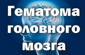 Патология Повреждение