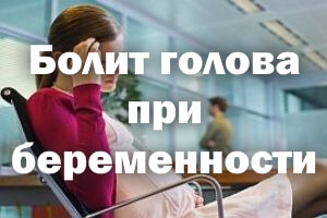 В положении Женщина