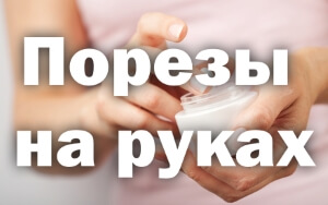 Следы Шрамы