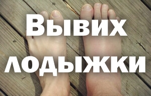 Ноги Разные ноги