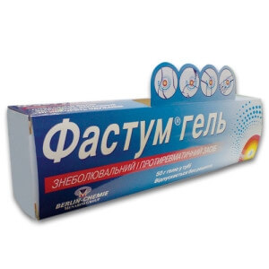 Гель Фастум гель