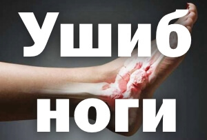 Повреждение Место травмы