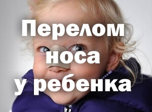 Сломан Сломал