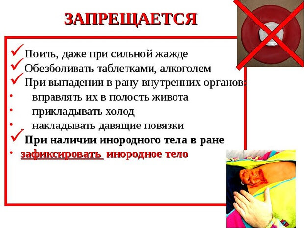 Нельзя делать Запрещается