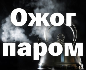 Чайник Чайник кипит