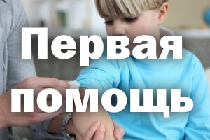 Помогаем Ребенок