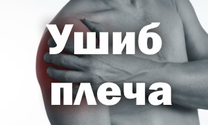 Держится Травма