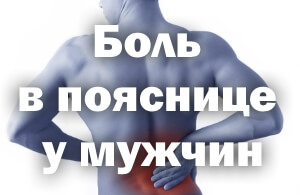 Дискомфорт Появился дискомфорт