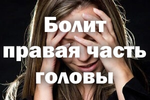 У девушки Дискомфорт