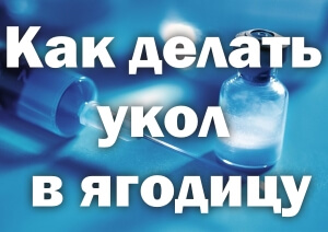 Лекарство Шприц