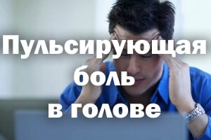 Эта проблема Дискомфорт