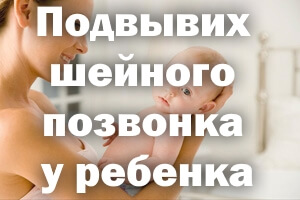 Чем опасен С малышом