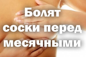 Держится за грудь Дискомфорт