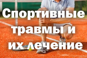 Взялся за ногу Спорт