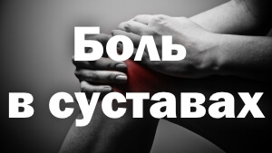 Эта проблема Дискомфорт