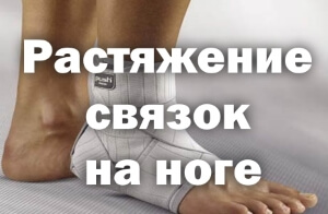 Помощь Забинтована