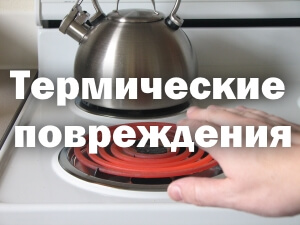 Плита Нагретая плита