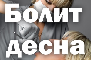 У стоматолога Стоматолог