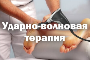 У врача Процедура