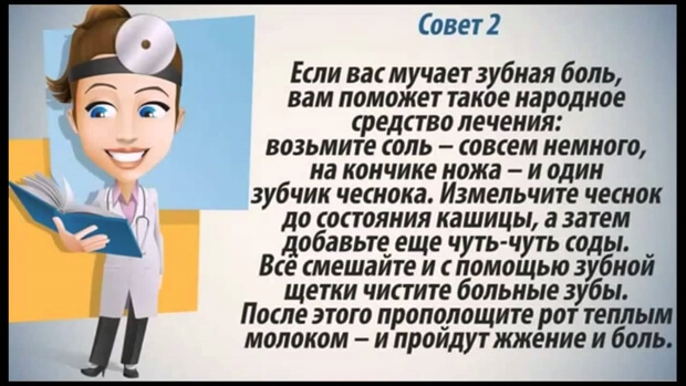 Рецепт Народный рецепт